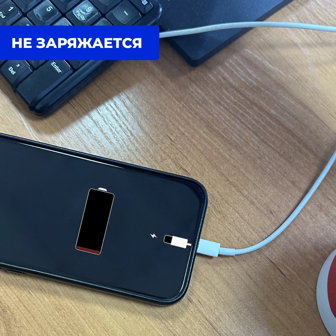 iPhone не заряжается — что делать и в чем причина