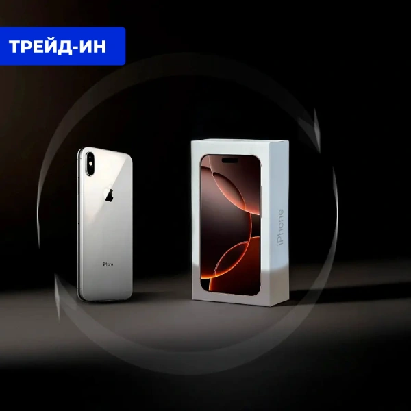 Трейд-ин iPhone