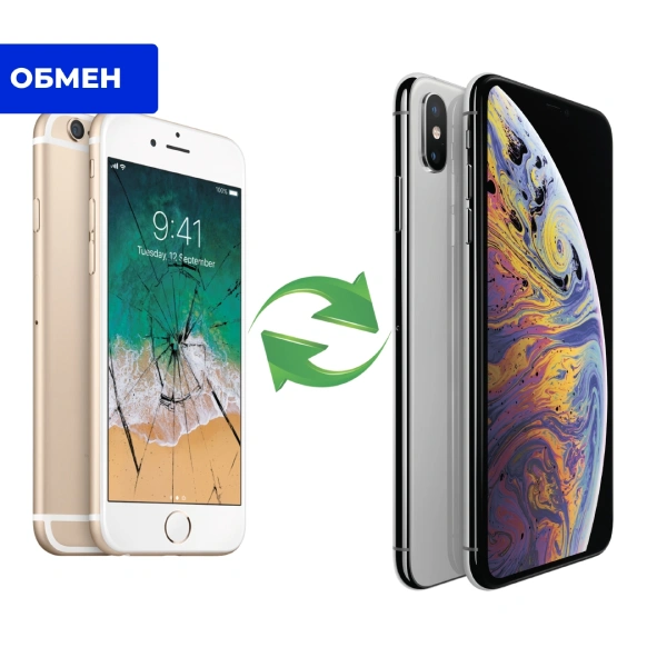 Обмен iPhone